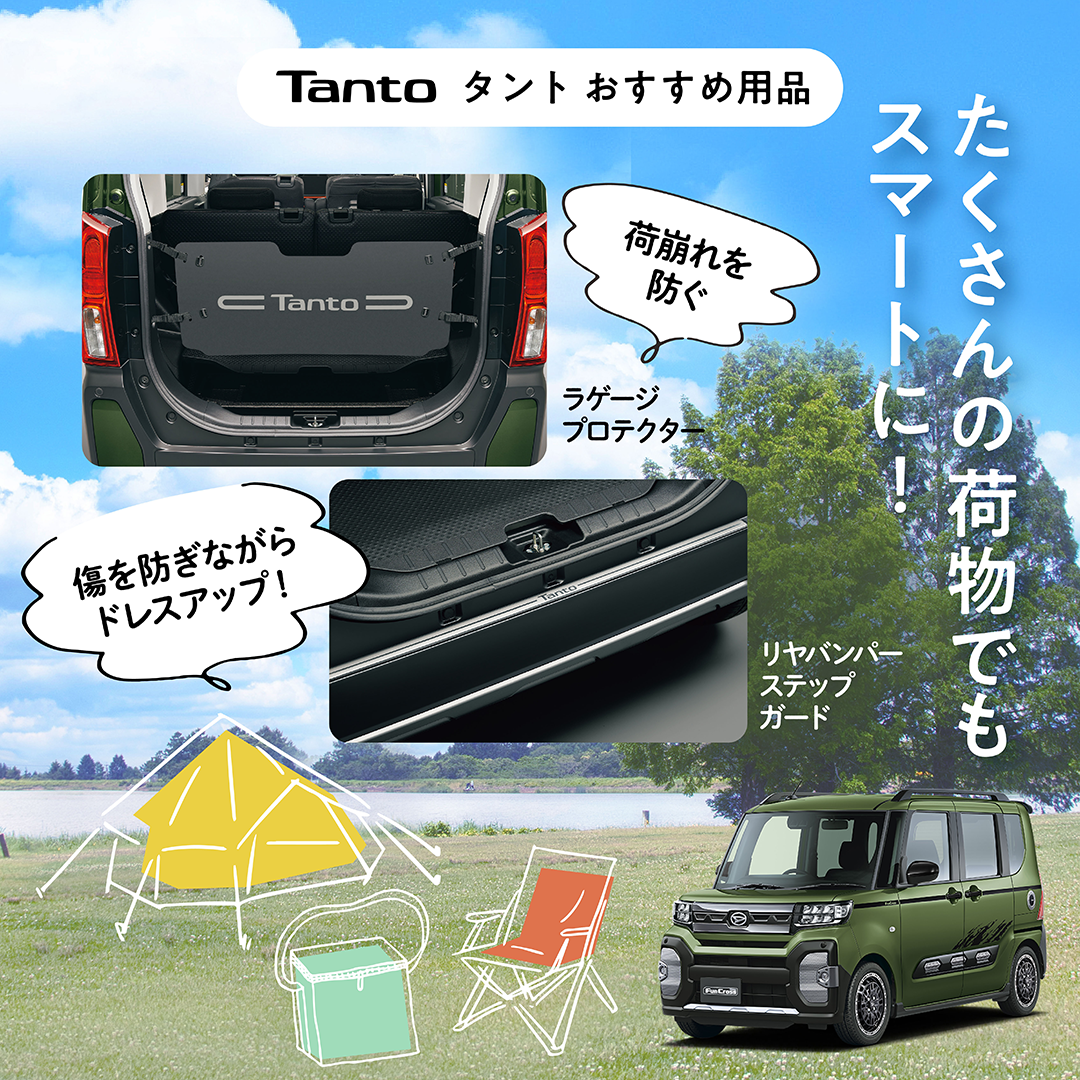たくさんの荷物でもスマートに！